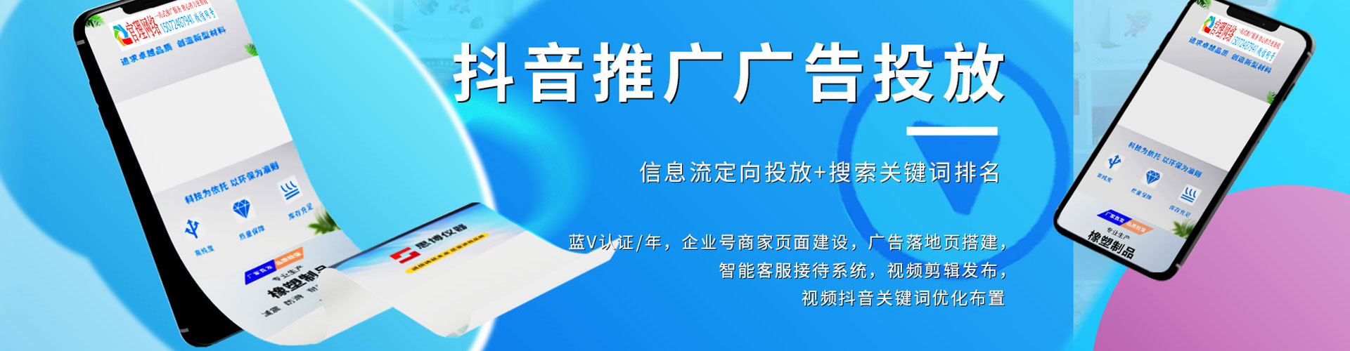 平泉信息流优化